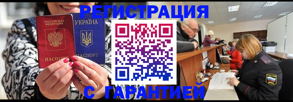прописка для военкомата в Лукоянове