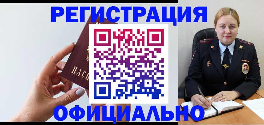 временная регистрация собственник в Лукоянове